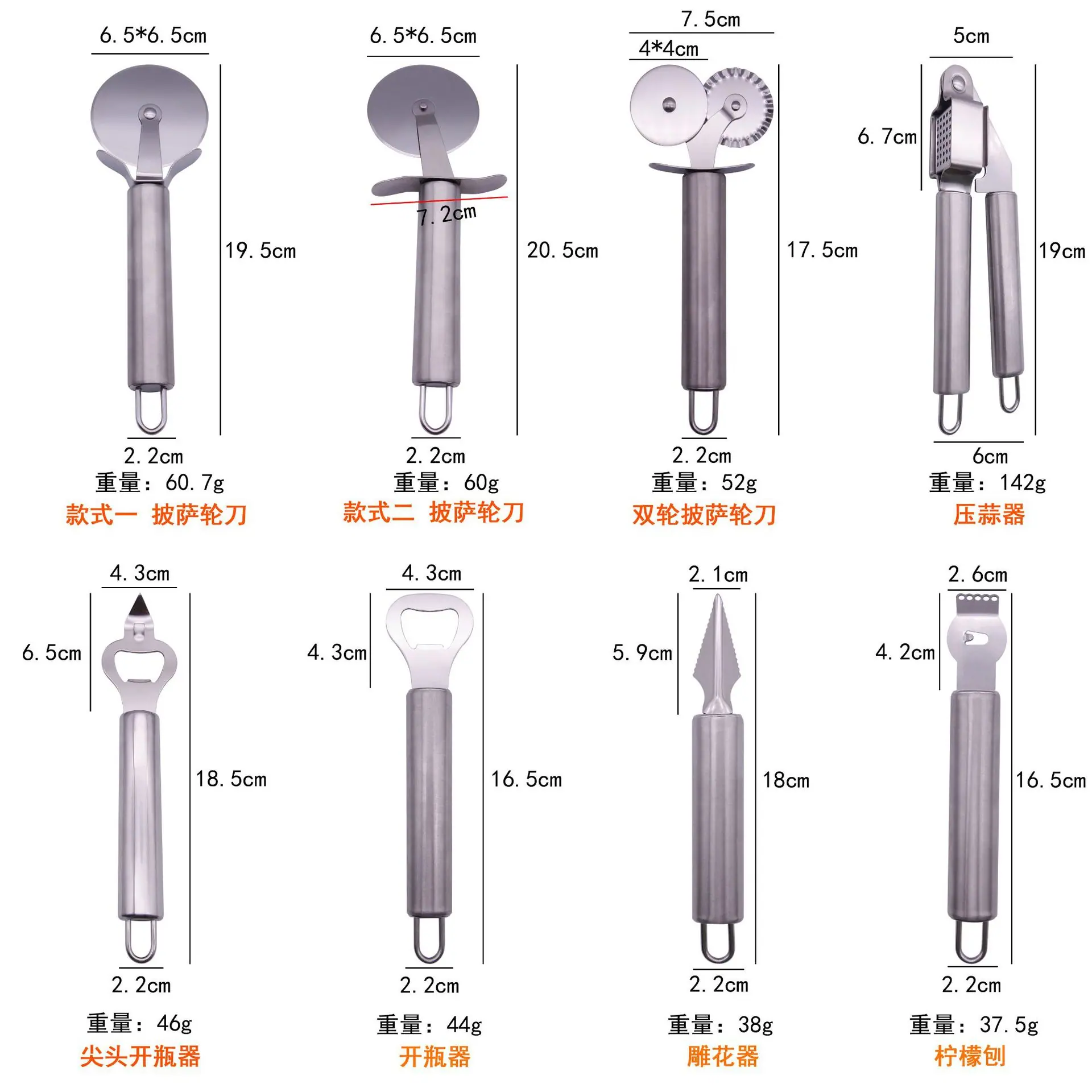 8款披萨刀 压蒜器.jpg