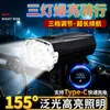 Luz frontal LED para bicicleta recargable por USB para ciclismo nocturno en carretera, iluminación ultra brillante, juego de luces delantera y trasera, equipo de ciclismo de montaña
