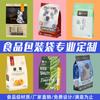 Saco de embalagem de alimentos saco de arroz personalizado saco de vácuo de comida para cães betel biscoito de nozes floco de neve saco de embalagem zongzi crocante