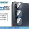 Adecuado para el teléfono Nubia A77 5G: Película de lente transparente Eagle Eye, alta definición, pantalla completa, anti-miradas indiscretas y película de vidrio templado mate