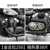 Adecuado para Jinjila 250/350 Black Flag 500 Protector Térmico Hueso de Serpiente Anti-quemaduras Cubierta del Motor Aislamiento Térmico Protección Anti-quemaduras