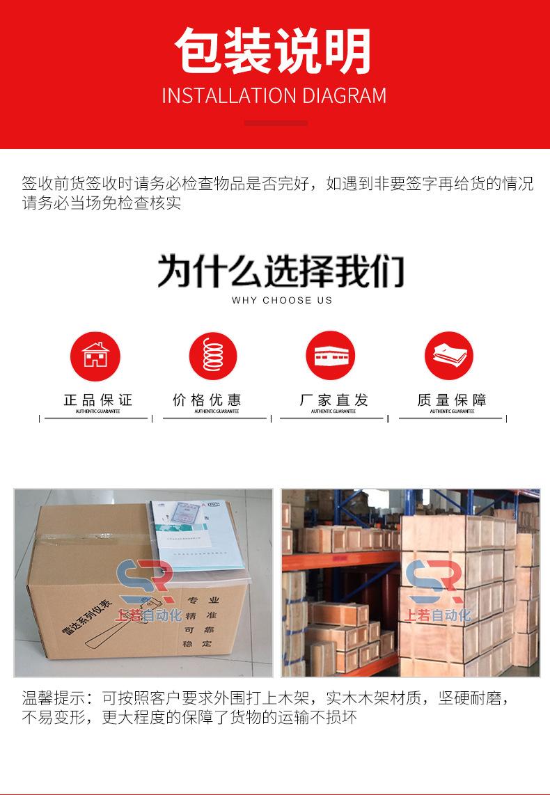 江苏上若自动化仪表_05.jpg