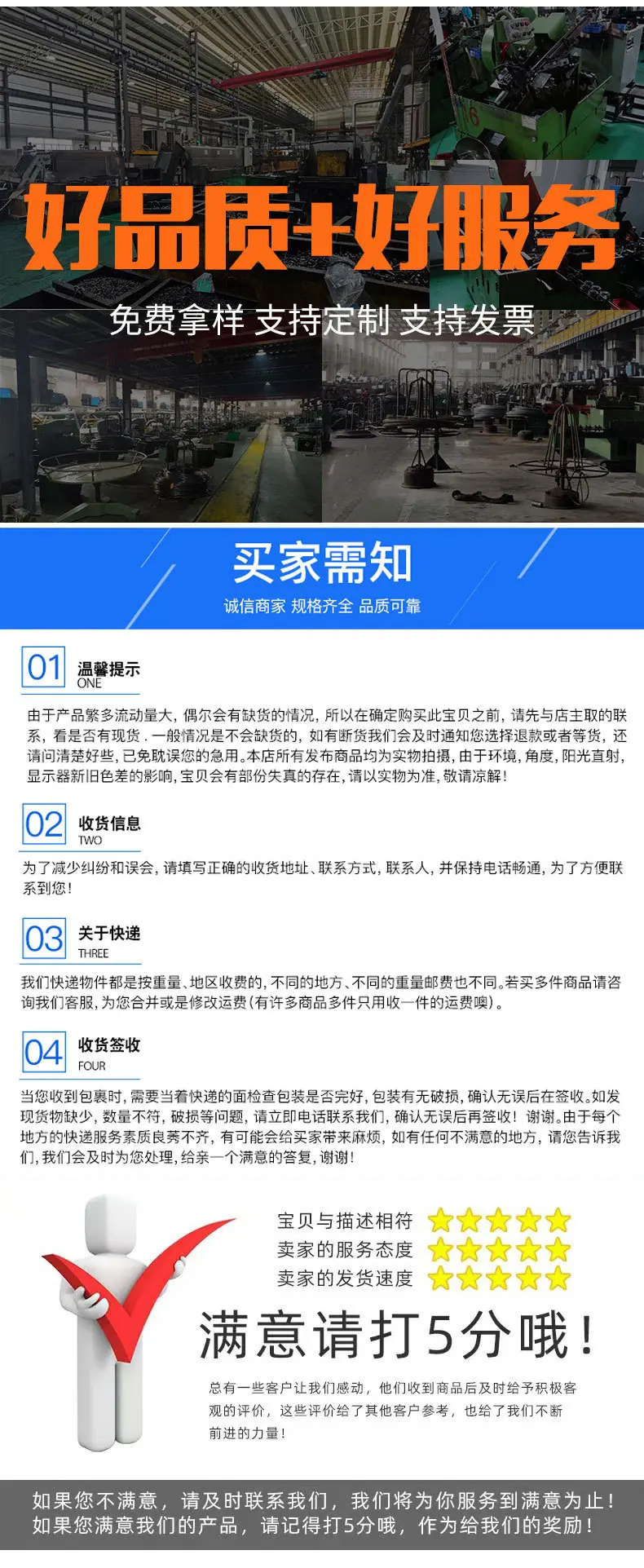 五金详情页_09
