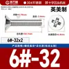 Fabricante Original Britânico e Americano Aço Inoxidável 304 Parafusos para Máquina com Cabeça Escareada Cruzada Rosca Grossa Rosca Fina Parafusos de Cabeça Chata 2 # 3/8