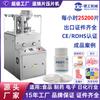 Máquina Rotativa de Formação de Comprimidos de Pó da De Gong Machinery para Cápsulas e Comprimidos Chineses e Ocidentais
