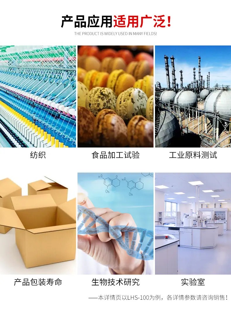 LHS-恒温恒湿培养箱（普通款）详情_09