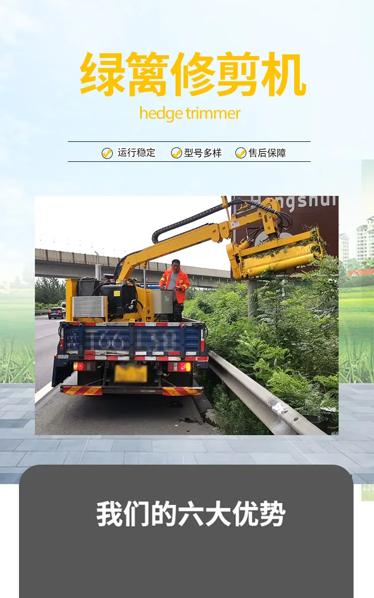 绿篱修剪机