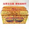 Caja de Tesoro Grande Caja de Dinero Lazo de Papel Papel Vivo Lingotes de Oro Yuan Bao Papel para Quemar Aniversario de Ching Ming Julio Mitad Suministros para Sacrificio en la Tumba
