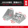 100100 Perfil de Aluminio Escuadra Grande Escuadra Grande de 90 Grados Conector de Fijación en Ángulo Recto Grueso y Fuerte