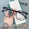 Marco Cuadrado de Tr90 Moderno Liso Marco de Gafas Xiaohongshu Ins Unisex Luz Azul Anti-Color Venta al por Mayor Lote Mixto