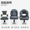 Asiento de Barco Silla de Conducción de Señuelo Yate Barco de Pesca Silla Antiolas Aleación de Aluminio Barco Plegable Lujo Cojín Protector Solar