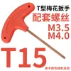 Soporte de herramienta CNC tipo T, destornillador Torx pequeño, llave hexagonal en forma de bandera roja T567891015202630