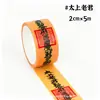 Série Shushengji Huang Fudao Papel de Texto Artesanal Estilo Chinês Fita de Diário Adereços de Vedação para Cosplay Diversão Criativa DIY