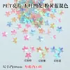 Lentejuelas Brillantes Ecológicas para Mascotas, Mariposa Colorida, Sirena, Corazón, Concha, Cara Sonriente, Estrella de Cinco Puntas, Accesorios de Lentejuelas DIY para Ropa