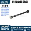 Ensamblaje de Flecha de Mando Delantera 52105728ae adecuado para modelos Jeep Grand Cherokee 05-06 4.7L V8 5.7L V8