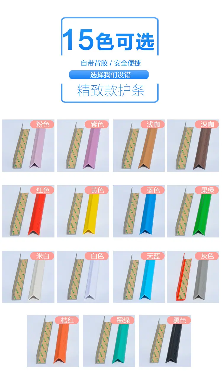 小护角_07.jpg