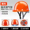 Capacete de Segurança para Obra, Norma Nacional, Espessado, Respirável, Proteção do Trabalho, Capacete de Líder, Masculino, com Impressão de Logo
