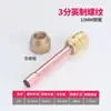 Unidad Interior de Aire Acondicionado Conector Único Tubo de Cobre Tuerca de Latón Conexión de Tubería Pulgada 2/3 6 10 12 16 19 Tamaño Imperial
