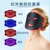 Mascarilla de luz roja FDA, mascarilla LED para uso doméstico, dispositivo de belleza de fotones de silicona, dispositivo de mascarilla facial de panel grande con luz infrarroja cercana