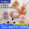 Fornecimento Transfronteiriço de Pulseiras de Pelúcia Curta com Bordado e Impressão Personalizados, Pulseiras de Pelúcia Cartoon com Logo e Mercadorias de Propriedade Intelectual