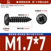 Tornillos Autorroscantes de Cabeza Avellanada Phillips de Hierro Negro Tornillos Pequeños para Madera Electrónicos de Cabeza Pan PA M2/M2.3/M2.6/M3/M3.5