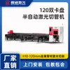 [Depósito] Máquina de Corte a Laser Semi-Automática para Tubos Saishuo 3000W Equipamento de Corte de Tubos de Metal Máquina de Corte a Laser para Tubos