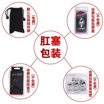 银色套装肛塞