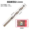 Suministro Transfronterizo de Brocas Helicoidales de Acero Rápido con Vástago Recto Brocas HSS para Perforación de Metal para Acero Inoxidable y Hierro, Mayoreo