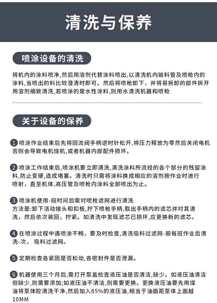 冷喷划线机详情图版本三 (8)
