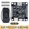 Módulo de reconhecimento de voz ASRPRO Chip de memória flash 4M/2M Relé de controle de voz offline Tianwen