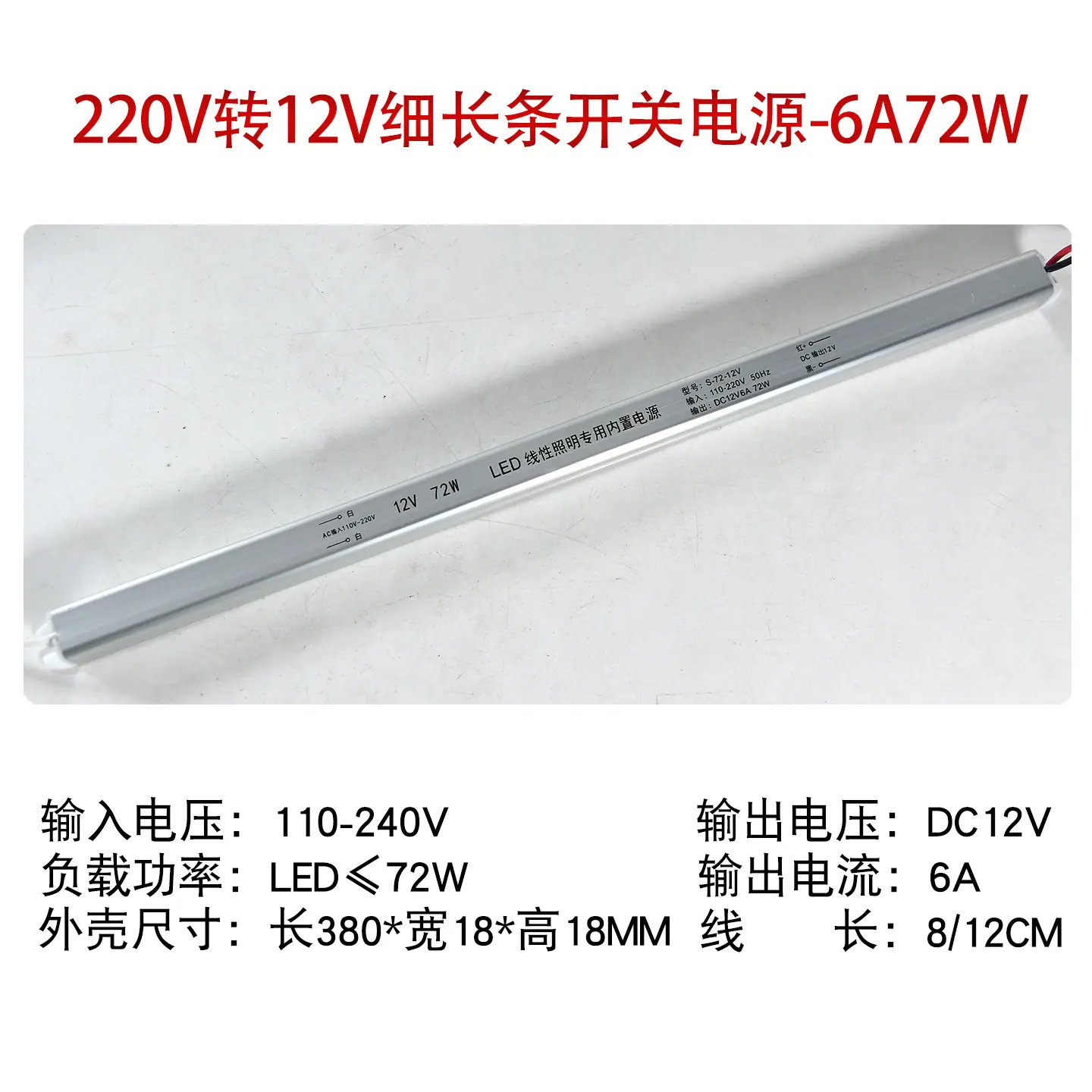 12V72W.jpg