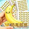 Pegatinas de Antifaz de Ojos de Emoji de Dragón de Leche de Dibujos Animados Lindos, Pegatinas de Ojos Abstractas Divertidas Populares, Pegatinas Decorativas
