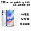 Aplicable a película protectora para teléfono móvil Samsung A05S serigrafía HD Samsung A05 película protectora anti-miradas cubierta de pantalla completa