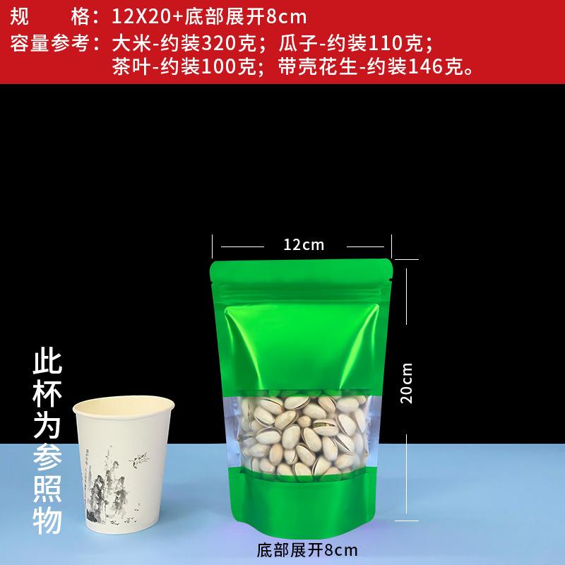 绿色-12X20+8.jpg