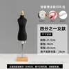 Maniquí de Enseñanza de Corte Tridimensional Maniquí Mini de Patronaje Estudiante de Ropa de Colegio Clase de Manualidades Soporte de Modelo con Pines