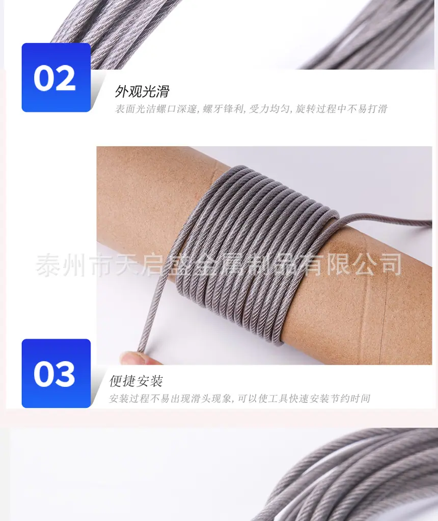 包塑钢丝绳新详情页_06.jpg