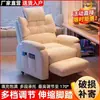 Silla de computadora de lujo, cómoda para cibercafés, juegos y esports; adecuado para salas de estar, dormitorios y uso doméstico; diseñado para sentarse cómodamente durante períodos prolongados; un sofá perezoso para una persona