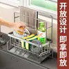 Estante escurridor de trapos Cocina Hogar Fregadero Paño de cocina Esponja Almacenamiento Cesta de drenaje Estante de almacenamiento para grifo de fregadero