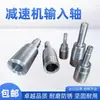 Fabricante Reductor de Rueda de Pines Cicloidal Piezas Eje de Entrada Eje de Salida Conexión Eje del Motor Piezas del Rotor Juego Completo