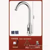 Torneira com sensor em aço inoxidável 304 totalmente automática com sensor, quente e fria, infravermelho inteligente, dispositivo doméstico para lavar as mãos