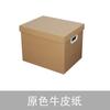 Caja de almacenamiento papel moda simple ins Viento acabado cartón ropa juguetes snacks caja de almacenamiento caja de almacenamiento al por mayor