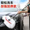 Acessórios para Carro Escova para Lavagem de Carro em Seda de Leite Cerdas Macias Espanador Retrátil Mop de Limpeza para Carro Ferramenta de Limpeza com Cabo Longo