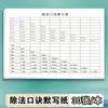 Papel de copia de la tabla de multiplicar, cuaderno de copia de la tabla de multiplicar, tabla de la tabla de multiplicar, practica los cálculos en orden inverso diariamente