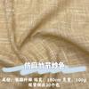 Tecido tingido com textura de bambu imitando linho, macio e confortável, estilo primavera e verão, vestido novo estilo chinês, conjunto, regata, tecido para roupas infantis