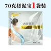 Esfoliante de Lama para Banho em Bolsa para Casas de Banho, Piscinas, Hotéis, Homens e Mulheres, para Remover Sujeira e Imundície