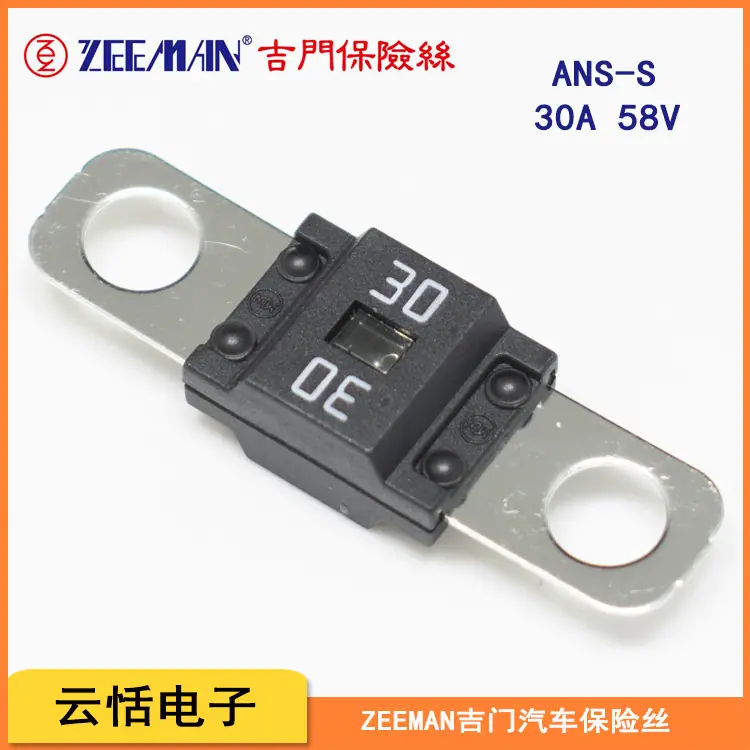 吉门ANS-S汽车保险丝