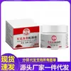 Venta al por mayor del fabricante Gongkang Crema de Aceite de Serpiente Congelado Flor Roja 30g Dropshipping