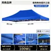 Lona Impermeable Gruesa para Exteriores de Tela Oxford de Cuatro Patas Toldo Parasol Tela Superior de Lona Tienda de Paraguas Grande Retráctil Tela para Refugio de Lluvia