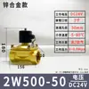 Válvula Solenoide Normalmente Fechada Aks Válvula de Água Interruptor de Cobre Válvula de Controle de Gás Válvula Solenoide 2W025-08 Ac220V