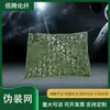 Rede de Camuflagem para Fotografia Antiaérea, Rede de Sombreamento para Telhado Externo, Atacado de Fabricante, Rede de Cobertura Verde Montanha Selva